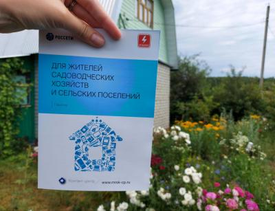 Энергетики напомнили дачникам о правилах электробезопасности